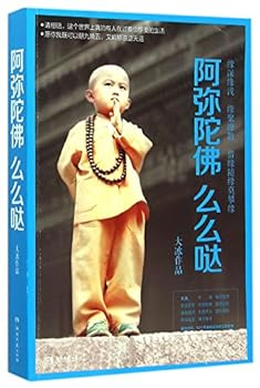 Paperback May You (Chinese Edition) [Chinese] Book