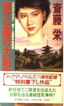 Paperback Shinsho ???????? (???·????) Book