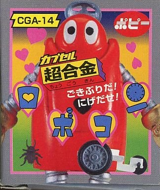 ガシャポン カプセル超合金 PART4 CGA-14 ロボコン 単品のサムネイル
