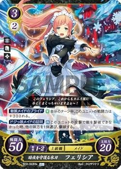 Amazon.co.jp: ファイアーエムブレム サイファ B22-083 暗夜を守護る氷