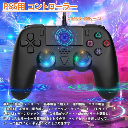 Elnicec PS5用 コントローラー 有線【2025年新登場】Dual*Sense 有線コントローラー マクロ機能 背面ボタン付き TURBO連射 ジャイロセンサー機能 二重振動 重力感応 人間工学 高耐久ボタン タッチパネル イヤホンジャック付き 持ちやすい 握り心地 PC/Steam/ps5対応