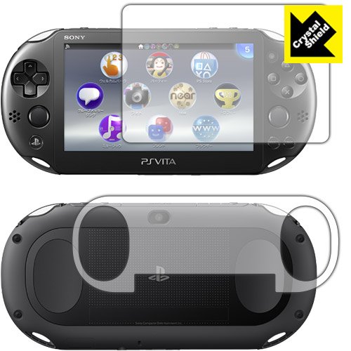 Amazon.co.jp: PDA工房 PS Vita(PCH-2000専用) Crystal Shield 保護