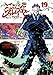 ニンジャスレイヤー キョート・ヘル・オン・アース 19