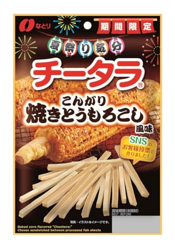 なとり チータラ こんがり焼きとうもろこし風味 55g