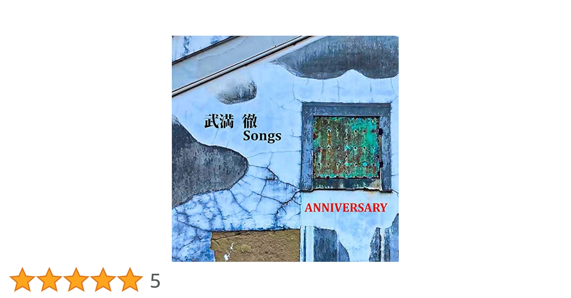 Amazon.co.jp: 武満徹Songs: ミュージック
