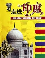 走进印度 7508732979 Book Cover