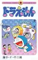 ドラえもん40巻、42巻　初版　帯つき　セット　藤子・F・不二雄先生 ドラえもん 第40巻 初版(藤子不二雄) / 高崎古書センター
