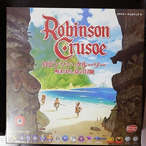 ボードゲーム　ロビンソンクルーソー　日本語版 Amazon | ボードゲーム ロビンソンクルーソー 日本語版 | ボード