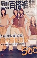 wild trousers 7501941505 Book Cover