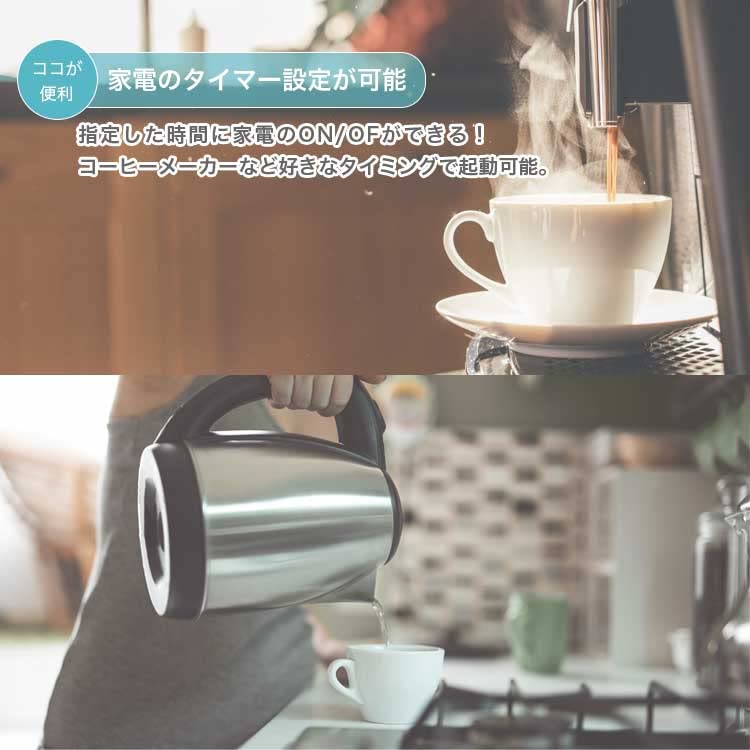Coffee maker and kettle with timer setting