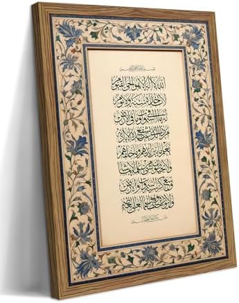 Vintage Framed Islamic Wall Art, Muslim Ramadan Arabic Canvas Wall Decor Painting, Quran V...