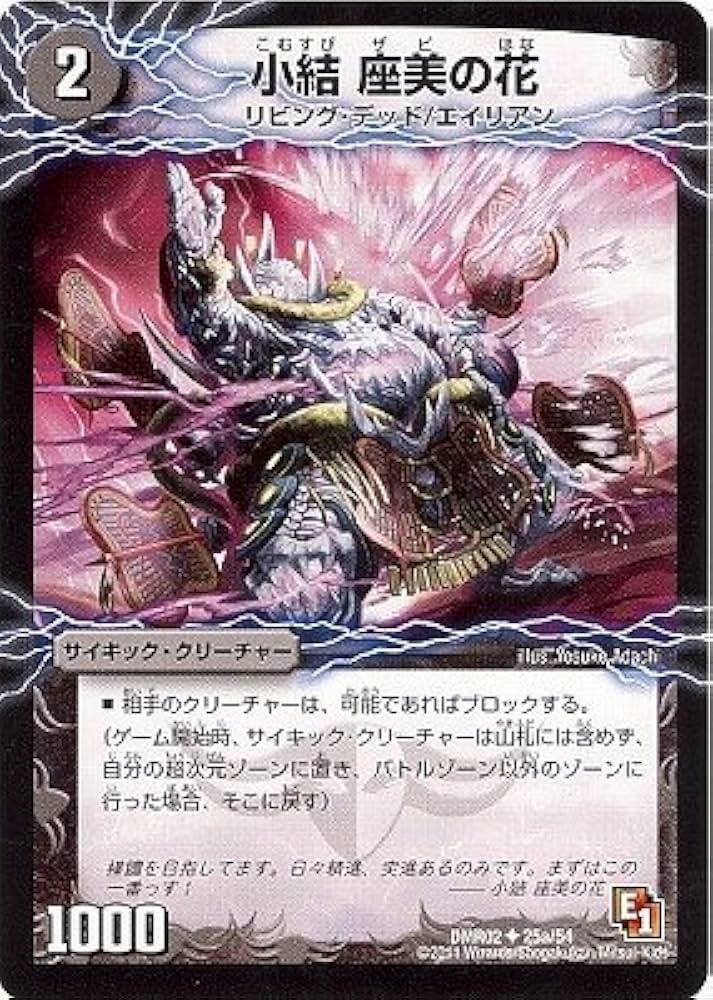 デュエルマスターズ 希少 サムライ認定書 ナイト認定書 デュエル