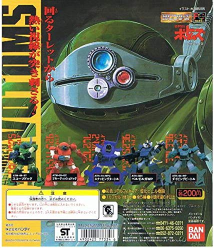 Amazon.co.jp: ガシャポン HG 装甲騎兵ボトムズ 全5種 : ホビー