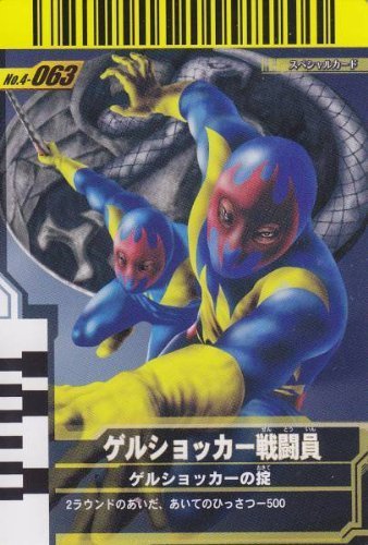 【未開封品】ゲルショッカー 戦闘員 仮面ライダー バンダイ 東映 S.H.Figuarts ゲルショッカー戦闘員 | 仮面ライダーシリーズ