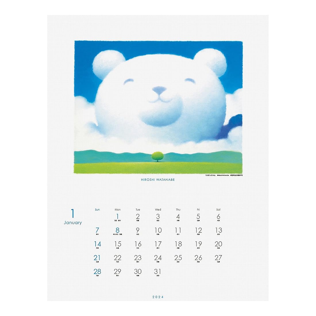 Amazon.co.jp: Art Print Japan 2024 Hiroshi Watanabe Calendar No 