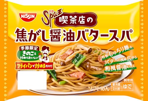 [冷蔵]日清食品チルド 日清Ｓｐａ王 喫茶店の焦がし醤油バタースパ ２人前×8袋のサムネイル