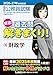 2026-2027年合格目標 公務員試験 厳選！過去問解きまくり！ 【16】財政学 (最新 ! 25年度問題収録)(専門試験対策)