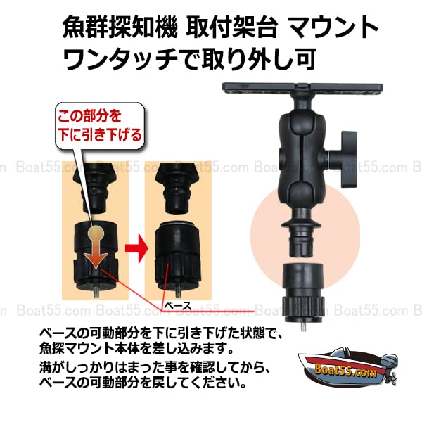 Amazon | 魚探 マウント 架台 ワンタッチ式 魚探知機-魚探探知機 