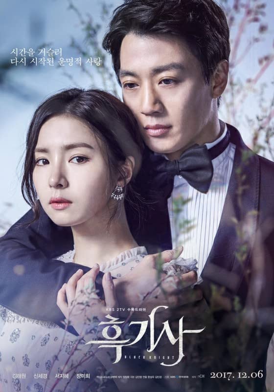【韓国ドラマ】DVD『黒騎士 永遠の約束』(全話) レンタル落ち Amazon.co.jp: 韓国ドラマ【黒騎士～永遠の約束～】全話 DVD : おもちゃ