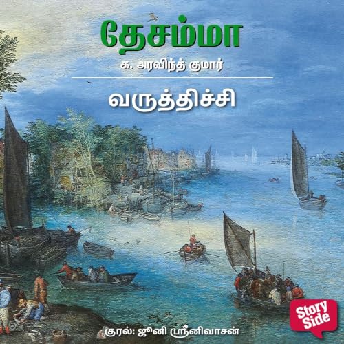 Varuthichi copertina