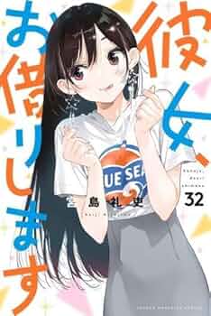彼女、お借りします コミック 1-32巻セット |本 | 通販 | Amazon