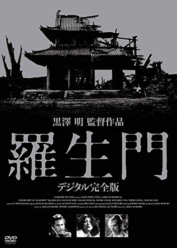 映画 羅生門 1950年 ネタバレあらすじと結末 感想 起承転結でわかりやすく解説 Hmhm ふむふむ 映画 羅生門 1950年 ネタバレあらすじと結末 感想 起承転結でわかりやすく解説 Hmhm ふむふむ
