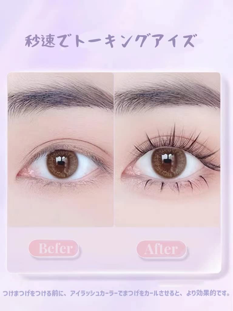 Amazon | つけまつげ 部分用つけまつげ スプリットタイプ 繰り返し
