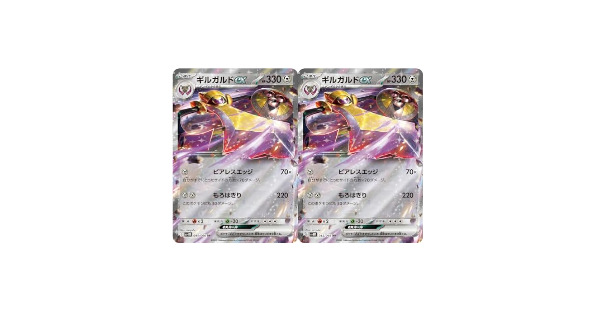 Amazon.co.jp: ギルガルドex（ポケモンカードゲーム SVシリーズ