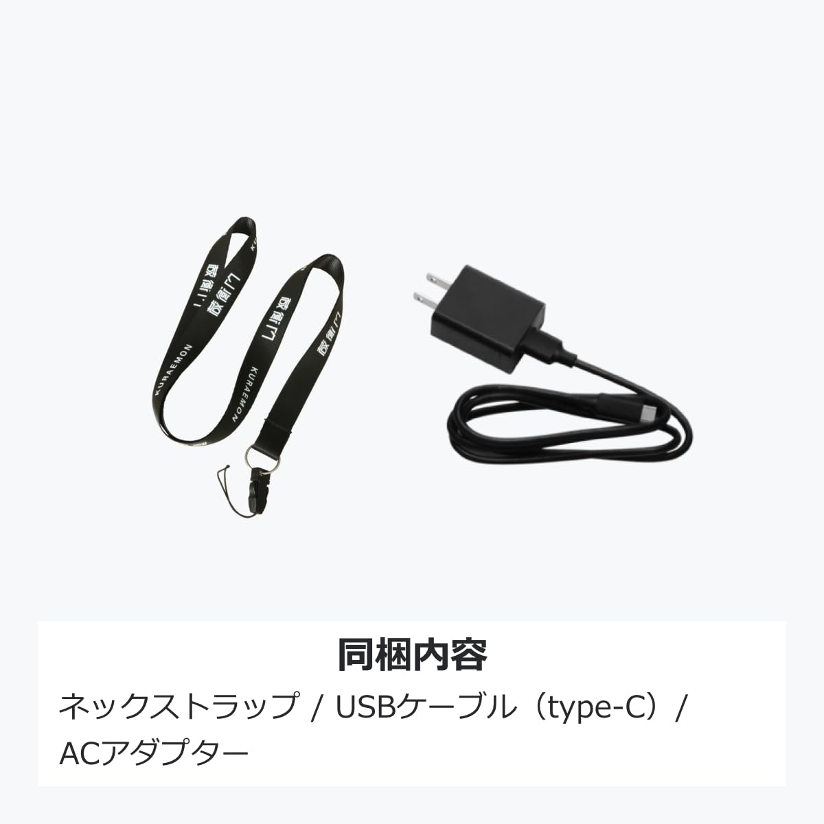 Amazon | 【専用アクセサリセット】蔵衛門Pocket（KCT04）＋Power Kit