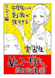 Amazon.co.jp: #09 2876日後に洗脳が解ける社畜: ブラック企業編 