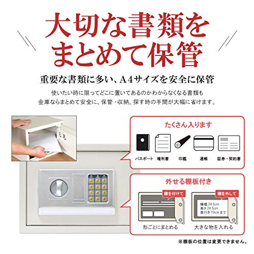 MRG 電子テンキー式 金庫 18.5L safe-box001 の商品画像 1