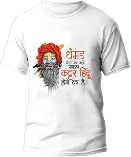 Kattar Hindu Kattar Hindu