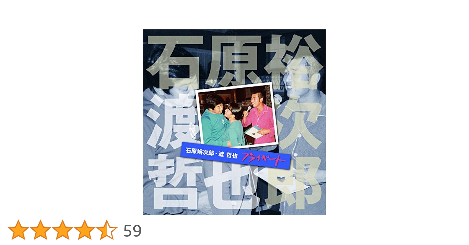 石原裕次郎、渡哲也主演『大都会シリーズ』ミュージック・ファイルＣＤ３枚セット 渡哲也主演、石原裕次郎製作の刑事ドラマ「大都会」のサントラが