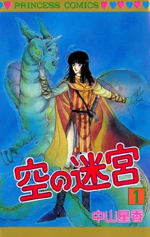 Amazon.co.jp: 妖精国の騎士（アルフヘイムの騎士） 1 eBook : 中山