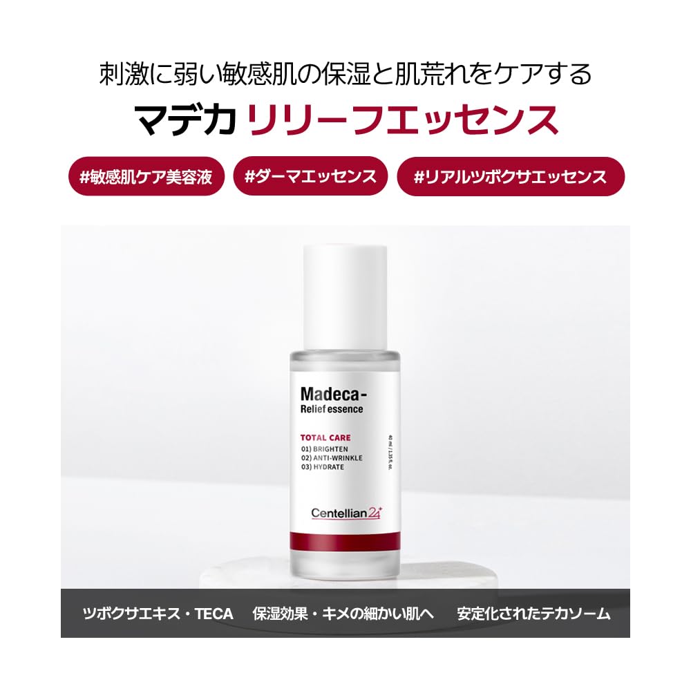 Amazon.co.jp: 【Centellian24/センテリアン24】マデカリリーフ