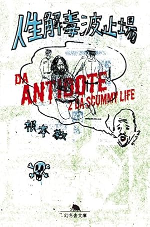 Amazon.co.jp: 高速回線は光うさぎの夢を見るか？ eBook : 華倫