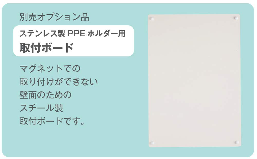 Amazon.co.jp: サラヤ ステンレス製 手袋・エプロン用 PPEホルダー