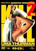 2003年 当時もの 映画 キルビル Kill Bill ハンカチ 非売品 Amazon.co.jp: Kill Bill, Vol. 1 : DVD