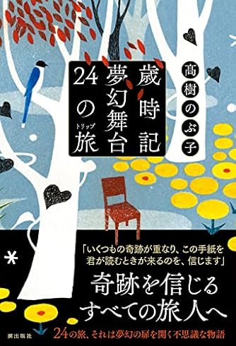 きのこ文学名作選 Amazon.co.jp: きのこ文学名作選 : 飯沢耕太郎, 萩原朔太郎