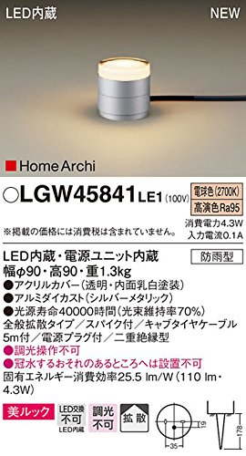 Amazon | パナソニック(Panasonic) LED ガーデンライト 据置取付型 40