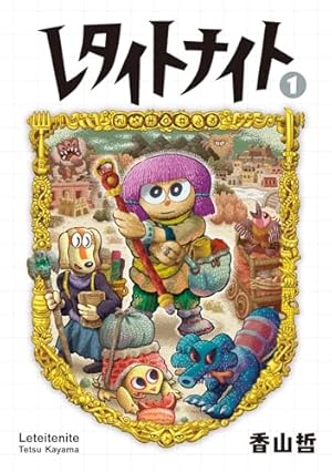 ザ・キンクス(1) (ワイドKC) | 榎本 俊二 |本 | 通販 | Amazon