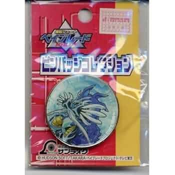 Amazon.co.jp: 爆転シュート ベイブレード ピンバッジ