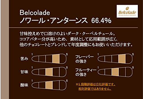 Amazon | 【 業務用 】 Belcolade (ベルコラーデ) ノワール