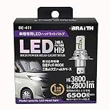 BRAITH(ブレイス) LEDヘッドライトバルブ H19 BE-411 ホワイト 6500K Lo2800lm/Hi3800lm