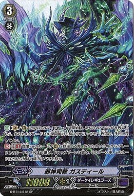 Amazon.co.jp: カードファイトヴァンガードG 第14弾「竜神烈伝」/G