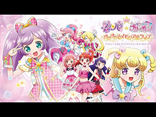 劇場版 プリパラ&キラ