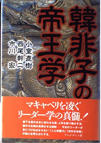 市川元晴、夢見る頃を過ぎても・・・、希少な画集より、新品高級額 市川元晴、夢見る頃を過ぎても・・・、希少な画集より、新品高級額