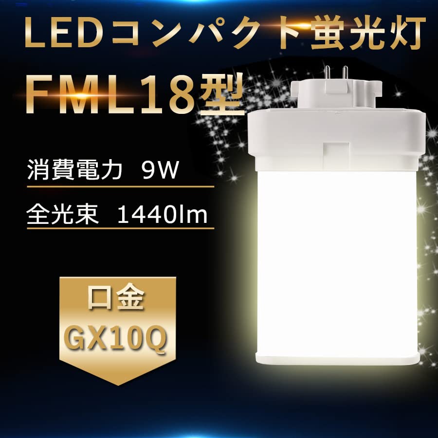 Amazon | FML18EX-L FML18EXL LED 電球色 「TENTEN点点直売店」FML18形