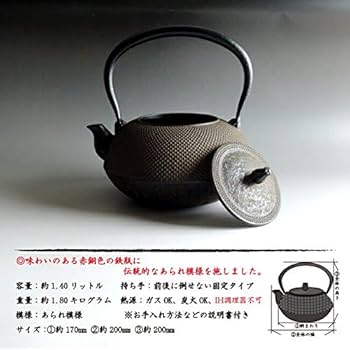 南部鉄器 岩鋳 鉄瓶　柚子 送料無料】 鉄瓶 柚子 黒焼付 18型 1400ml / 岩鋳 南部鉄器 日本