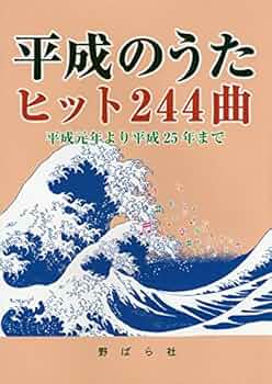 歌本　昭和35年より　多数 歌本 昭和35年より 多数 歌本 昭和35年より 多数 歌本